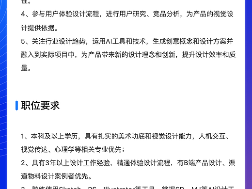 蚂蚁集团网商银行设计中心诚招UI设计师