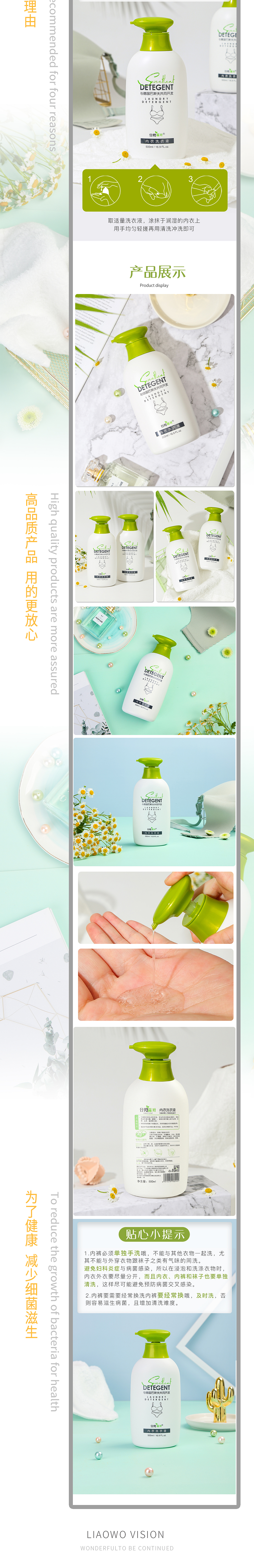 内衣裤洗衣液 | 视觉全案 x 合心馨叶 x 撩我视觉（图ZMjM4OTQzOTEy） - 产品摄影 - 站酷设计师撩我视觉原创素材 - 站酷ZCOOL