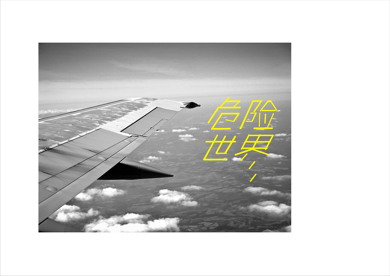 FUN的字体（图ZMTg4Mzk4NTY=） - 字体/字形 - 站酷设计师彼得Fun原创素材 - 站酷ZCOOL
