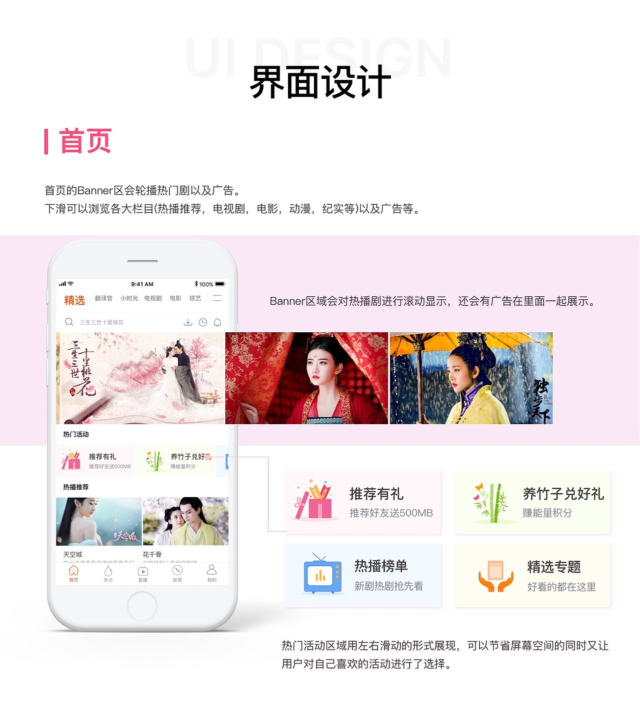 咪咕爱看APP制作(图ZMTA4MDI4MDQw) - APP界面 - 站酷设计师梦影回眸原创素材 - 站酷ZCOOL