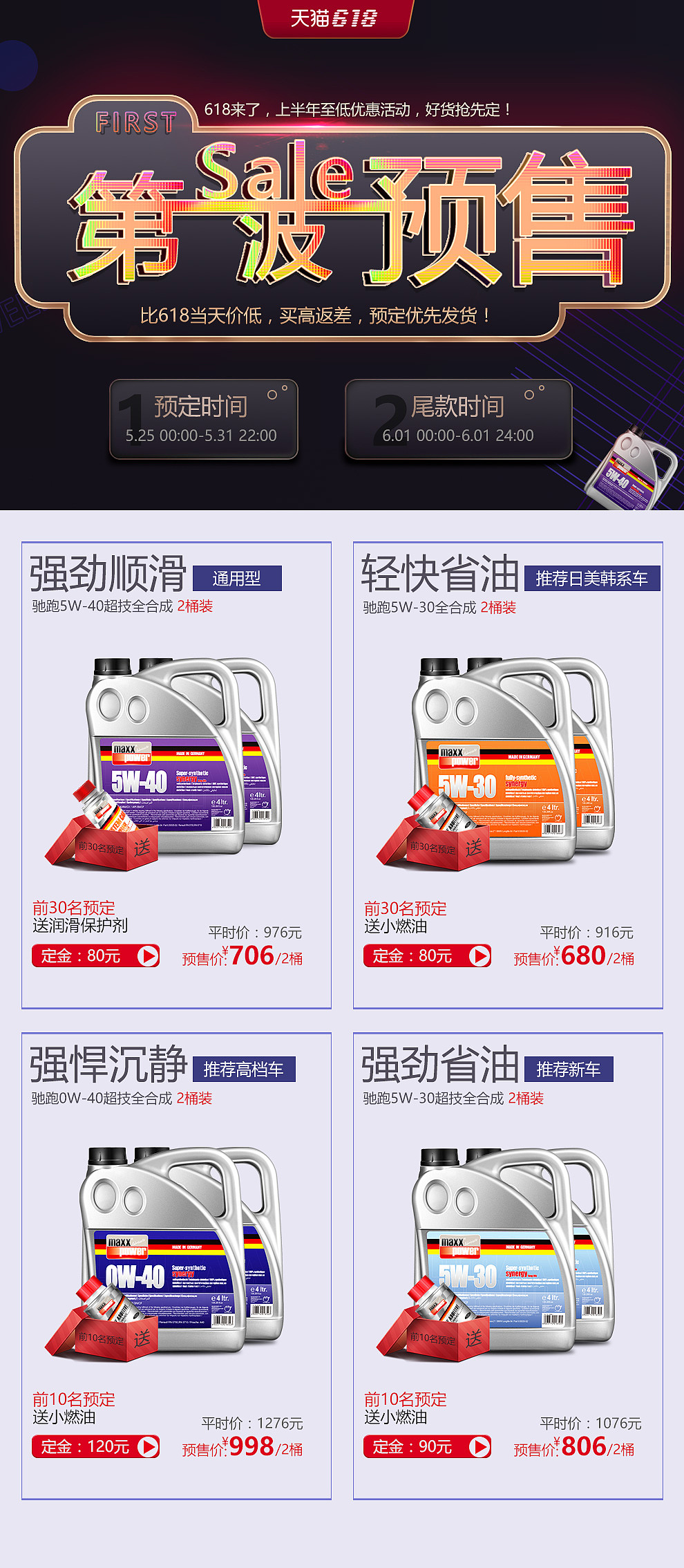 618预售（图ZMTE1OTA2MzEy） - 电商 - 站酷设计师Nina暖暖原创素材 - 站酷ZCOOL