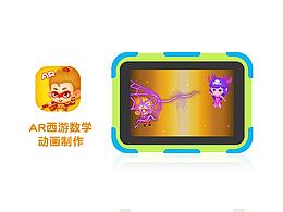 教育类游戏APP动画<第一弹>_ BY CY 