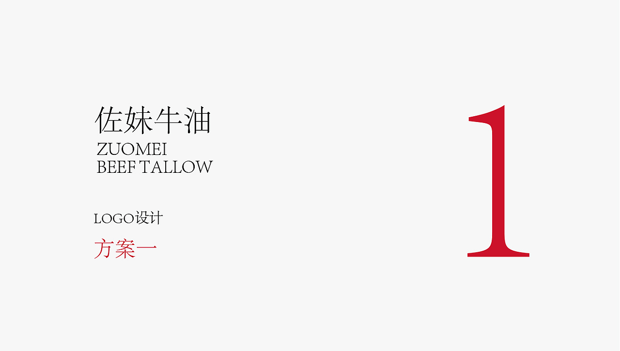 牛油品牌（图ZMTg1NDg4NTY4） - 品牌 - 站酷设计师姚凯韬原创素材 - 站酷ZCOOL