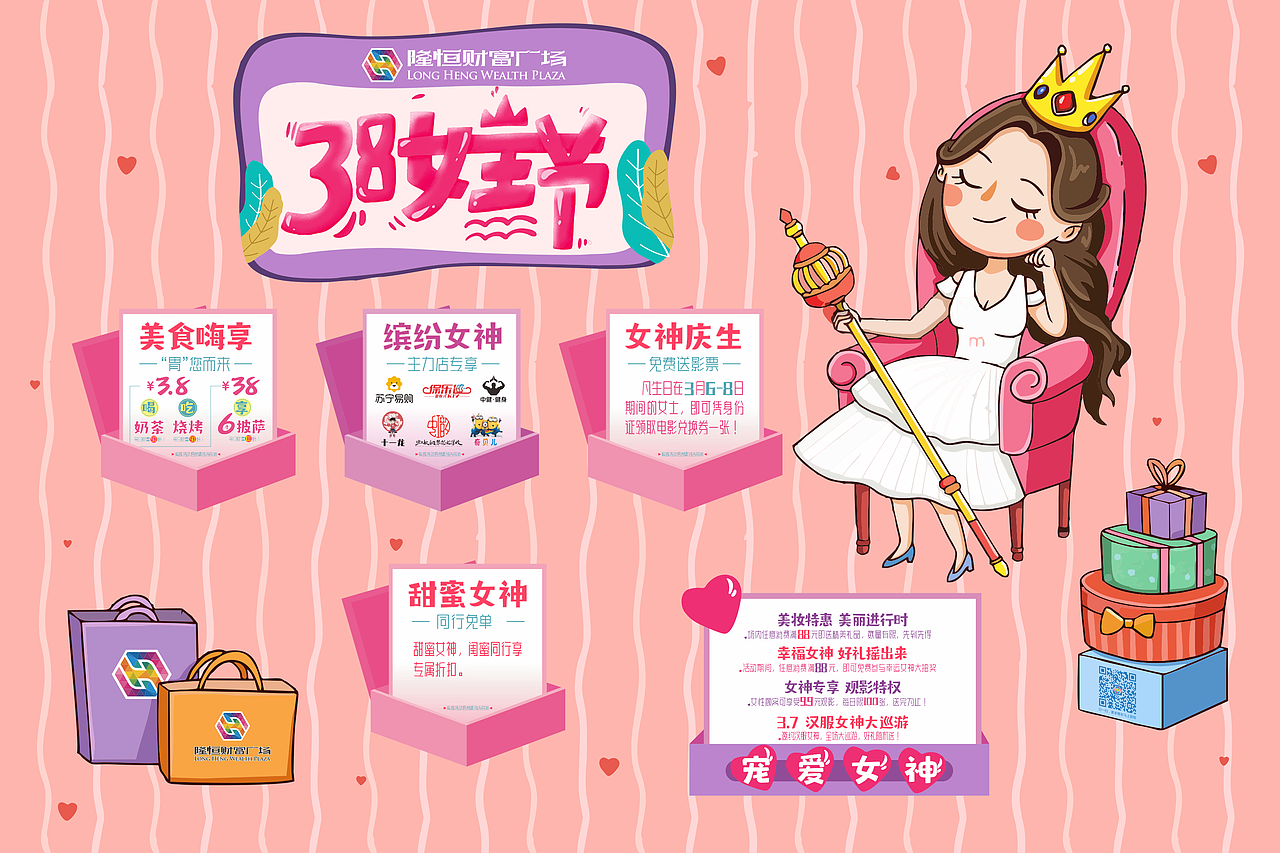 这个小女王也是看到其他的作品加上自己的想法进行创作的，比较俏皮可爱风。