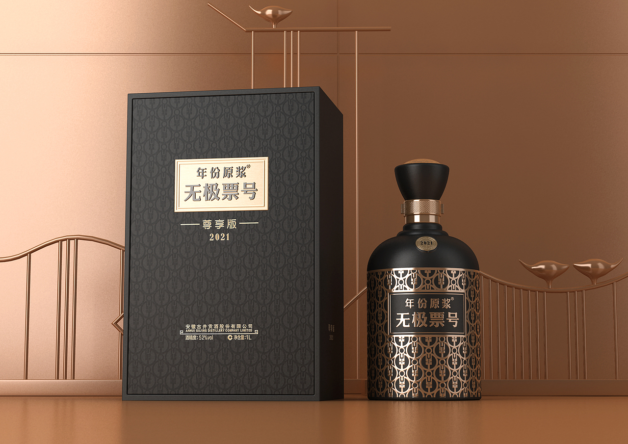 年份原浆·无极票号-白酒包装设计（图ZMjQ3NDk2NjQ4） - 包装 - 站酷设计师柏星龙设计原创素材 - 站酷ZCOOL