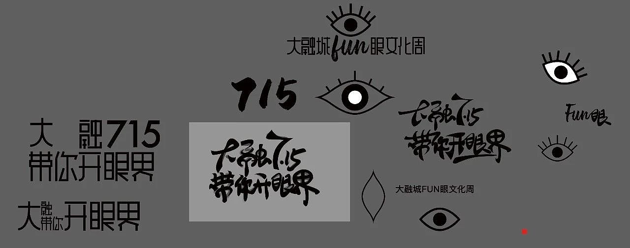 文化周视觉设计（图ZMjY4Mzg3NjUy） - 展陈设计 - 站酷设计师kingsoojoo原创素材 - 站酷ZCOOL