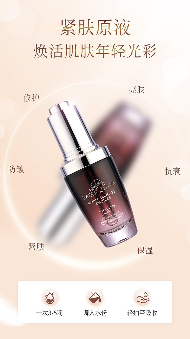 化妆品-尝试做新的详情页（图ZMTg1OTE5MTMy） - 电商 - 站酷设计师玻璃罐子owo原创素材 - 站酷ZCOOL