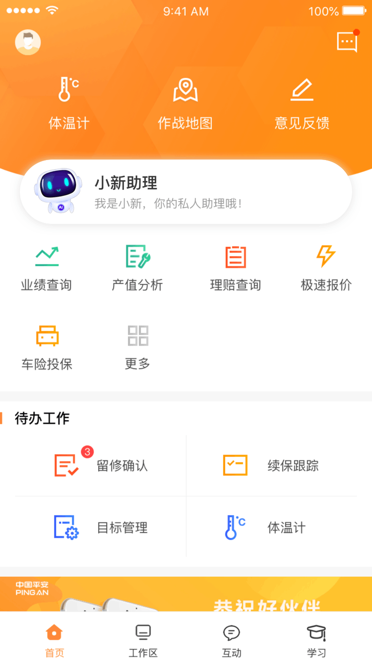 Ai语音助手机器人(图ZMjAxMTE4OTAw) - APP界面 - 站酷设计师嘉人桢传原创素材 - 站酷ZCOOL