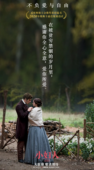 摄影参考——电影《小妇人》