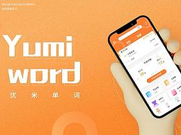 【优米单词】- 项目展示