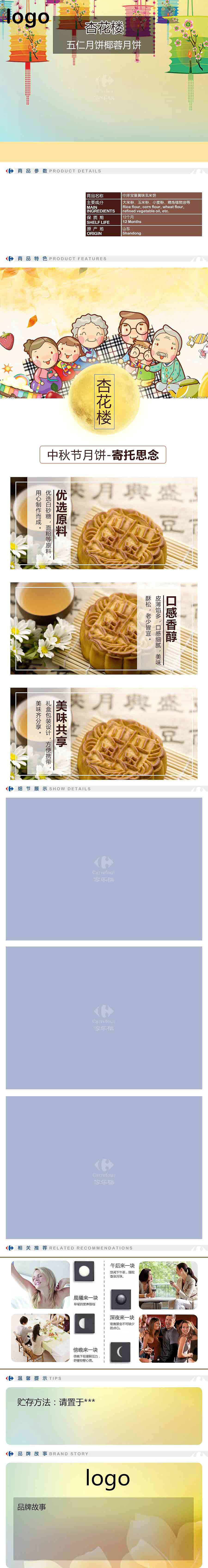 学生时代-平面设计