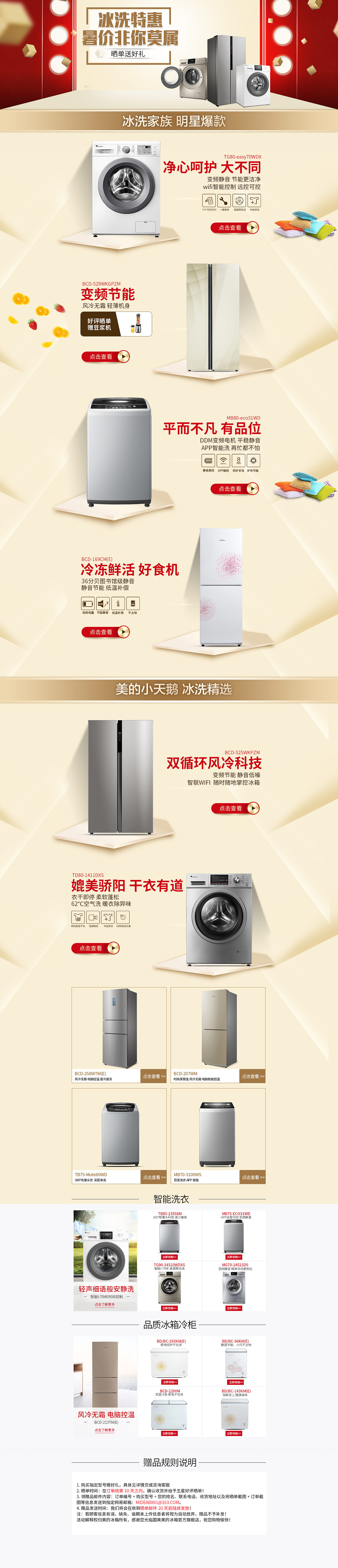 电商（图ZMTI3MTA2MDIw） - 电商 - 站酷设计师janetbaby0原创素材 - 站酷ZCOOL