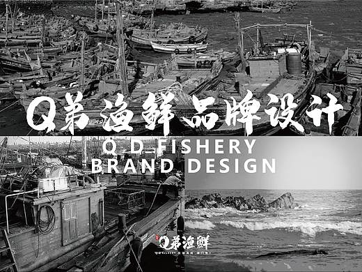 海鲜 餐饮vi设计