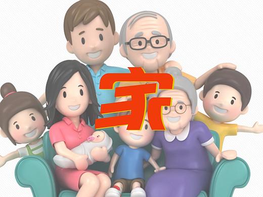 家