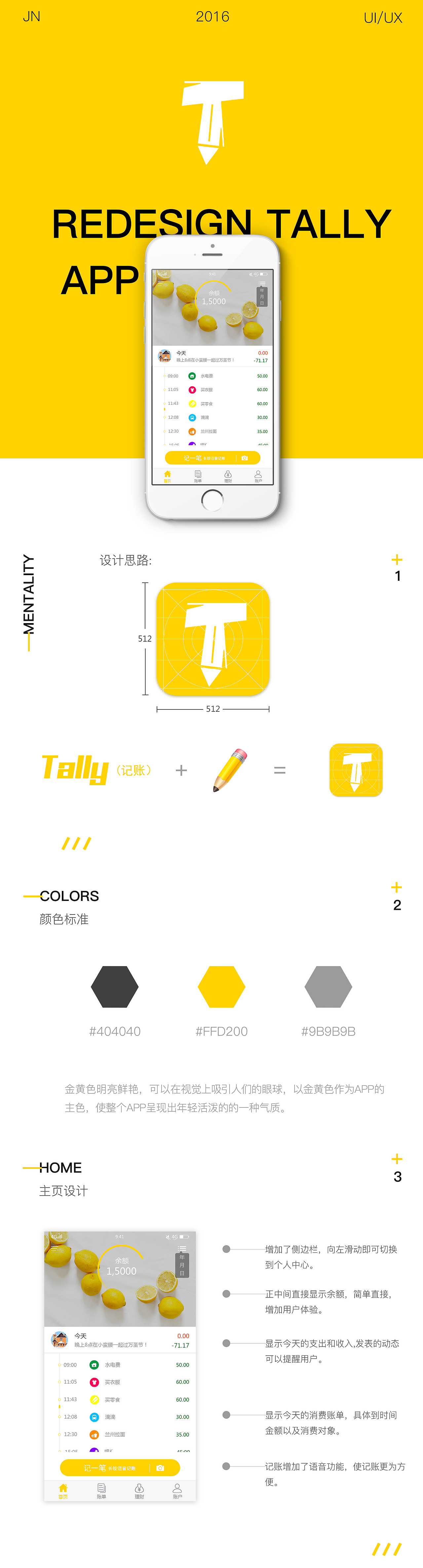 Tally记账APP（图ZNjQxNzMwMDQ=） - APP界面 - 站酷设计师是_零羊啊原创素材 - 站酷ZCOOL