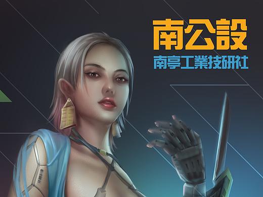 赛博朋克义肢