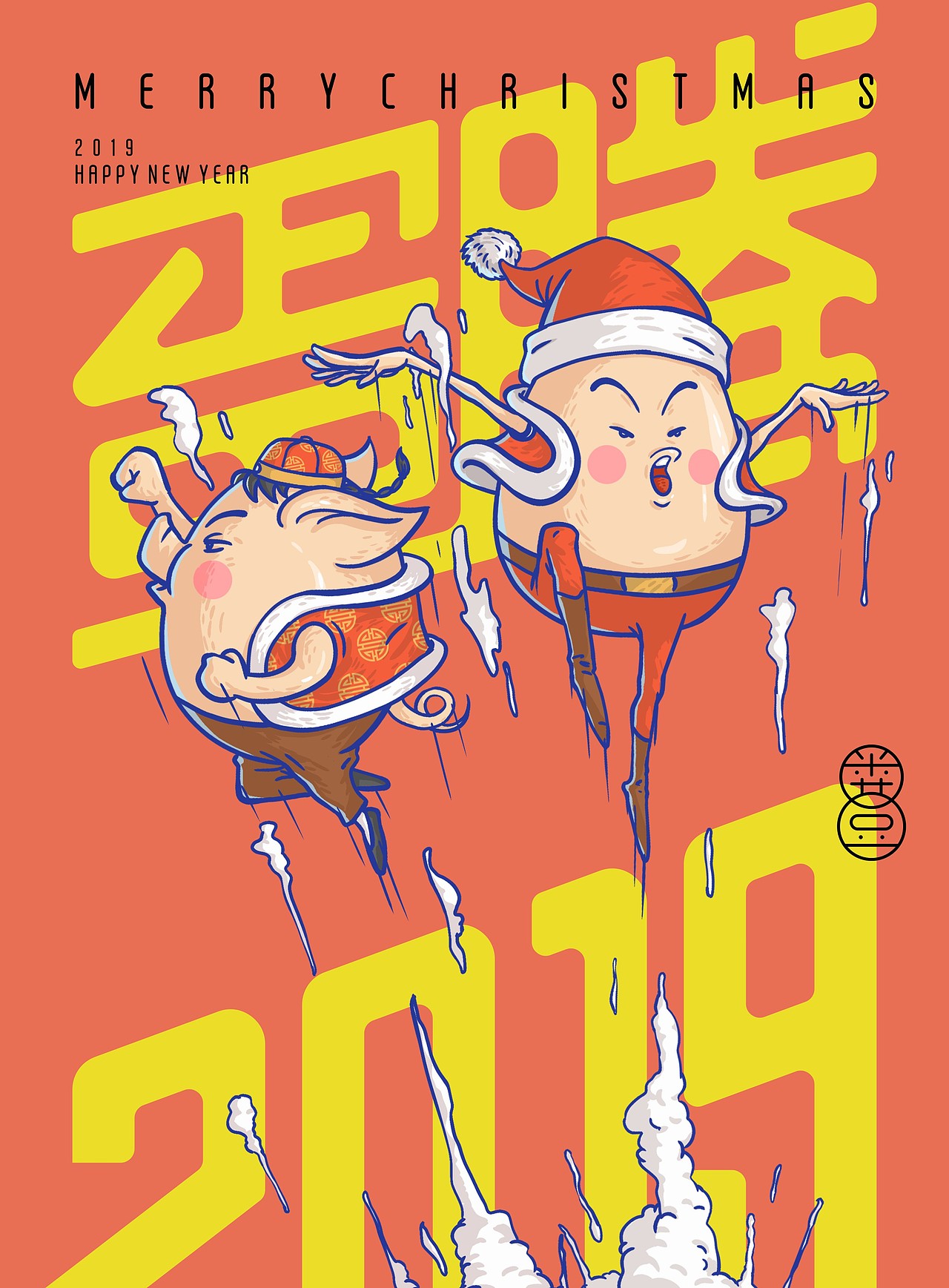 老板,麻烦我要两个旦-日作团战(图ZMTM5NjE0NzAw) - 海报 - 站酷设计师饶饶RORO原创素材 - 站酷ZCOOL