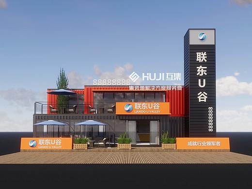 【HUJI互集】联东U谷武汉集装箱营销中心