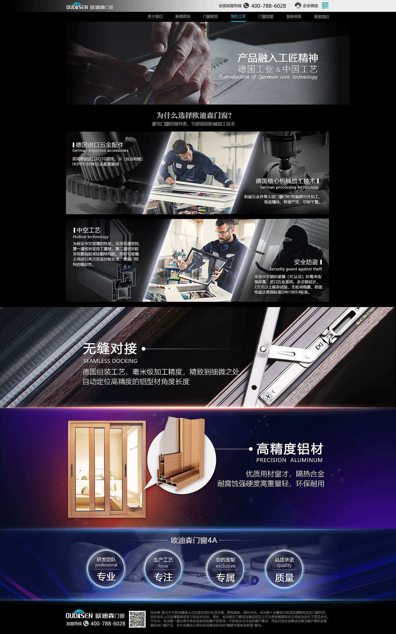 网页设计作品杂锦