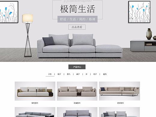 家具网站