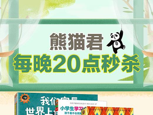 读客天猫旗舰店上新活动长图