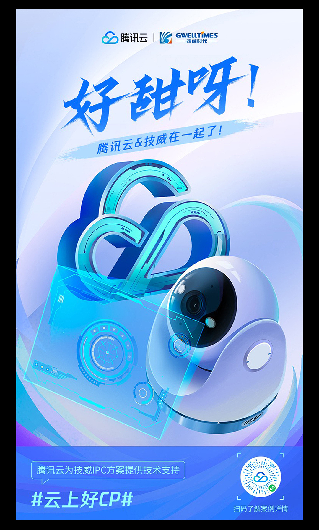 关于腾讯云的系列海报（图ZMjY2NDExNDcy） - 商业插画 - 站酷设计师木yang原创素材 - 站酷ZCOOL