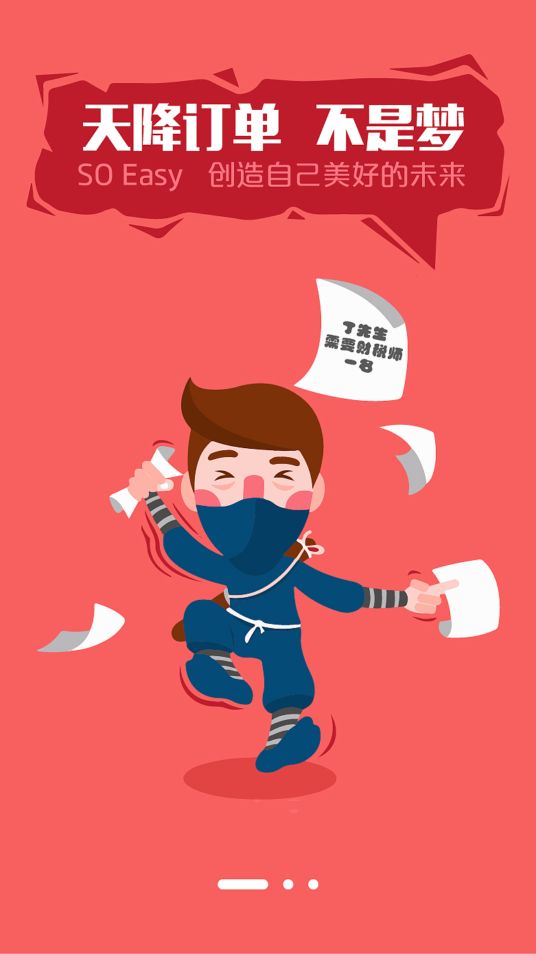 人人财务C端引导页（图ZNTE5NTQxMTY=） - APP界面 - 站酷设计师fang050203原创素材 - 站酷ZCOOL