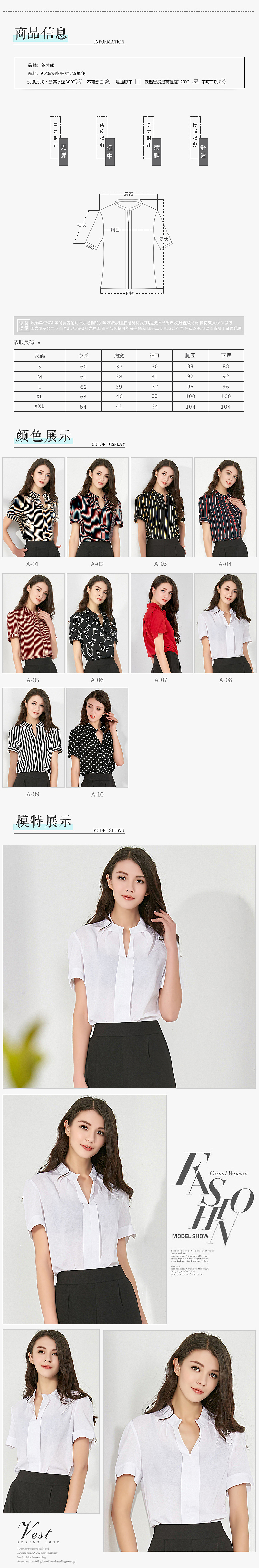 寸衫详情页（图ZNzc1MTM1MDg=） - 电商 - 站酷设计师jzl512324原创素材 - 站酷ZCOOL