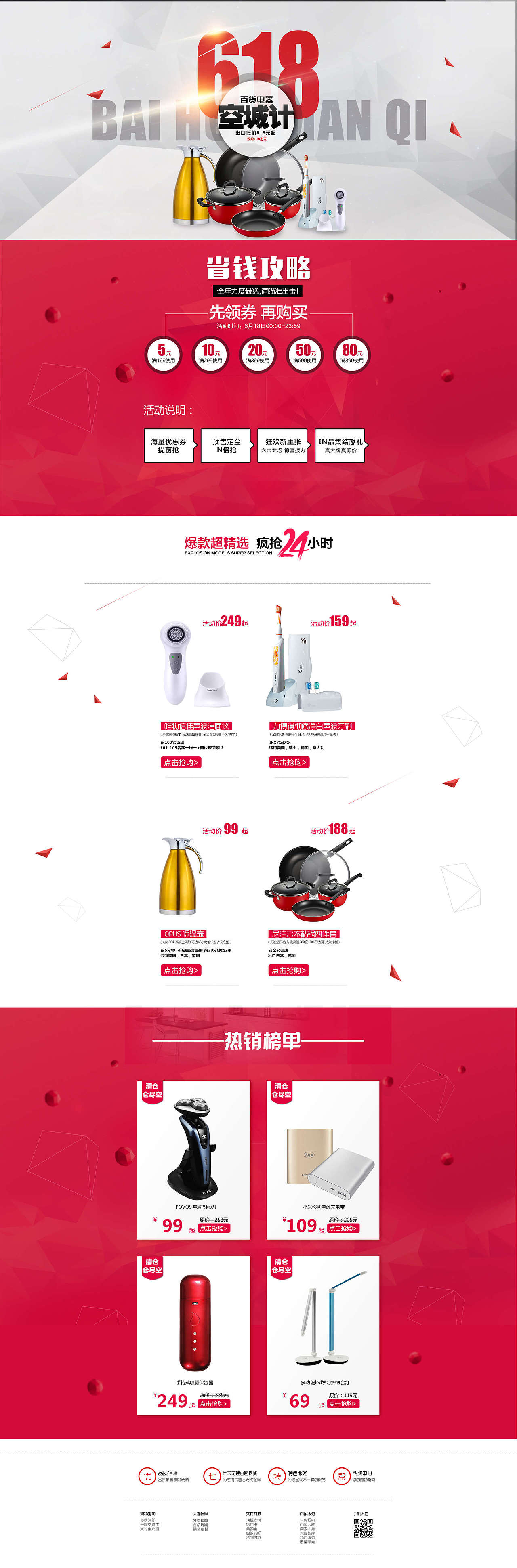 专题页（图ZMTA1ODE5MDEy） - 运营设计 - 站酷设计师平民窟的艺术家原创素材 - 站酷ZCOOL