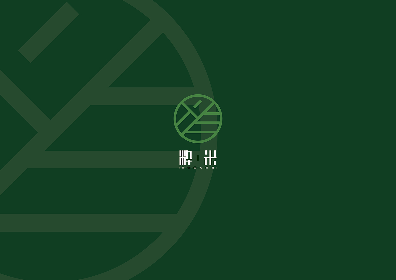 一个渣渣的LOGO合集(2017-2018)