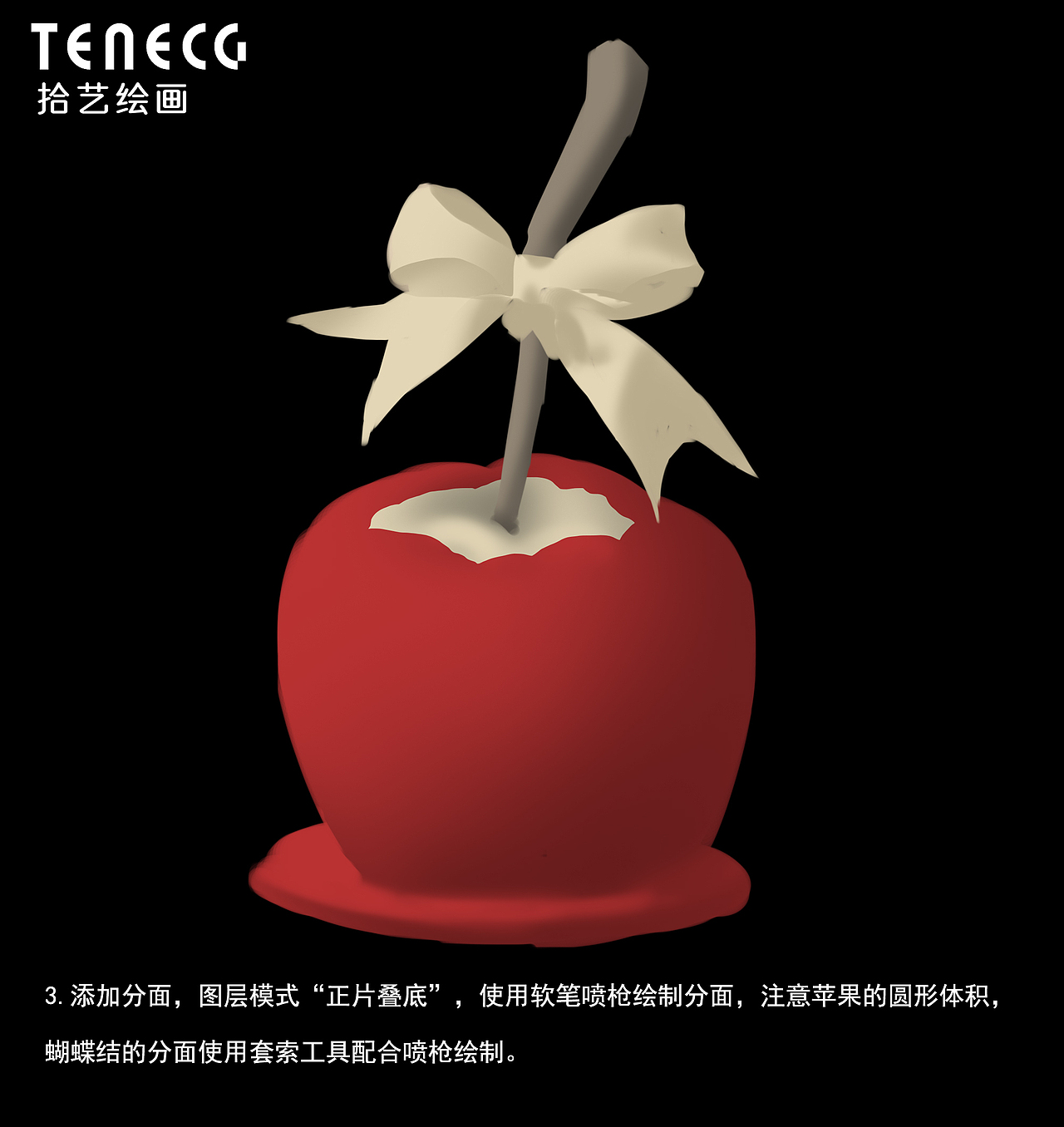 【拾艺绘画教程】苹果糖（图ZMjgyOTM1NjY0） - 游戏原画 - 站酷设计师拾艺Weber老魏原创素材 - 站酷ZCOOL