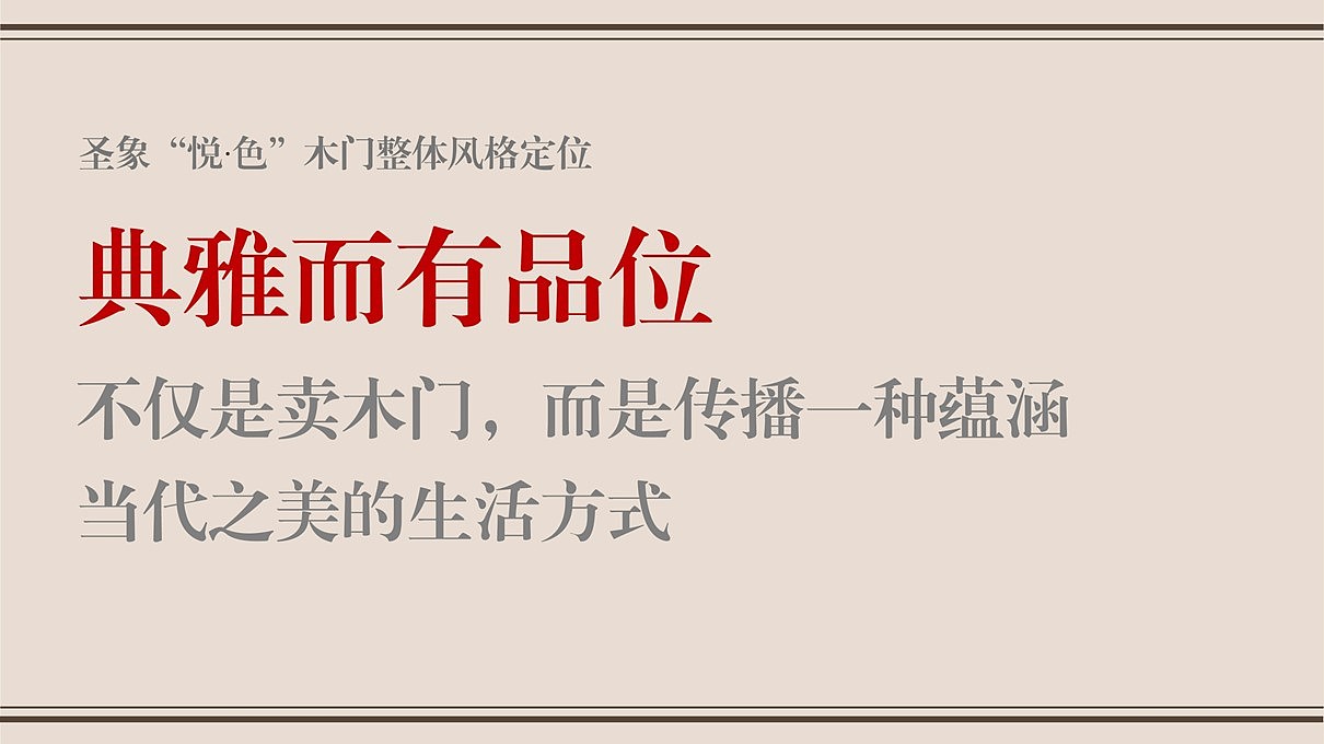 15年7月广州新品发布PPT（图ZMzc1MDAwNDQ=） - 生活用品 - 站酷设计师chenqi0001原创素材 - 站酷ZCOOL