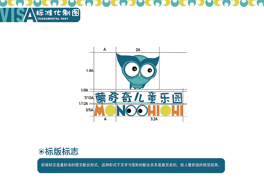 室内儿童乐园vi形象设计（图ZNzE0MjI5OTY=） - 品牌 - 站酷设计师kayla1994原创素材 - 站酷ZCOOL