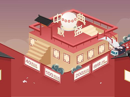 《中秋盛典》海报练习