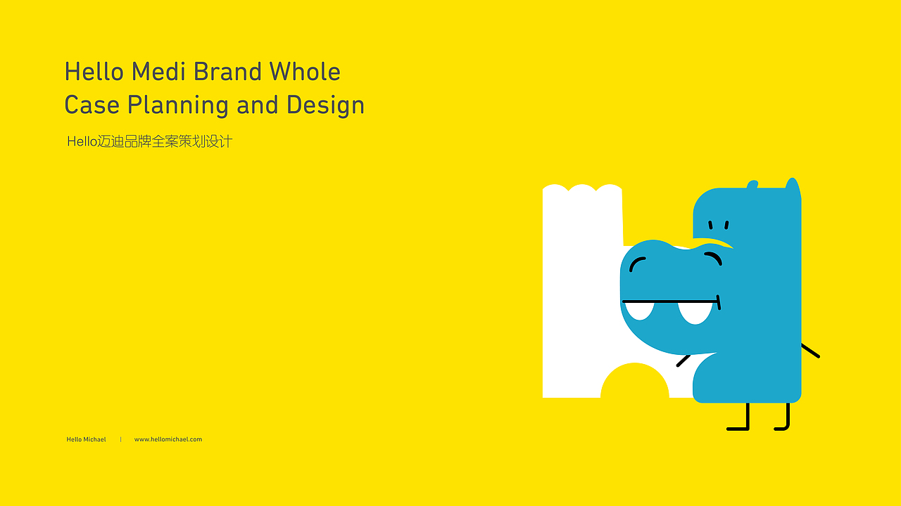 hello 迈迪（图ZMTQ0OTE3NjU2） - 品牌 - 站酷设计师小郑要发财原创素材 - 站酷ZCOOL