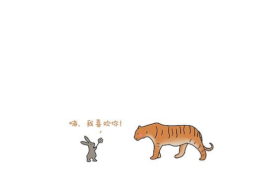 “嗨，我喜欢你”