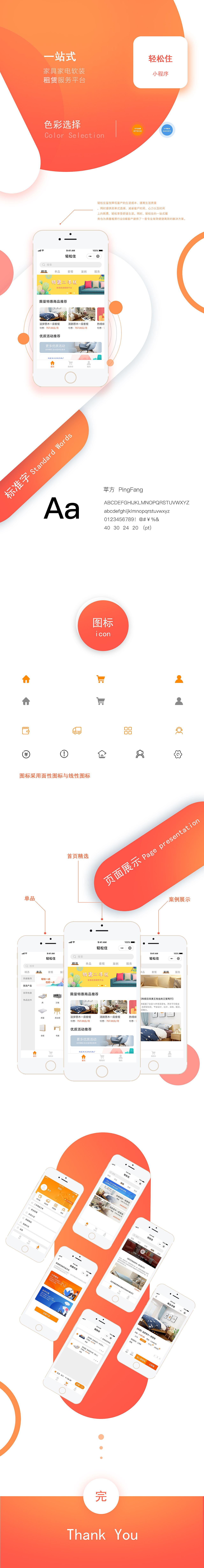 UI 小程序（图ZMTYzNzc1NzA4） - APP界面 - 站酷设计师半寸相思原创素材 - 站酷ZCOOL