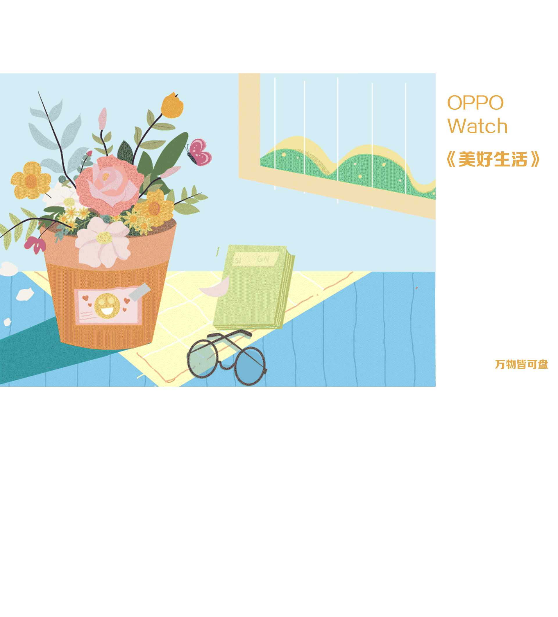 《美好生活》（图ZMjA3MjE0MTg0） - 主题/皮肤 - 站酷设计师是Lory啦原创素材 - 站酷ZCOOL