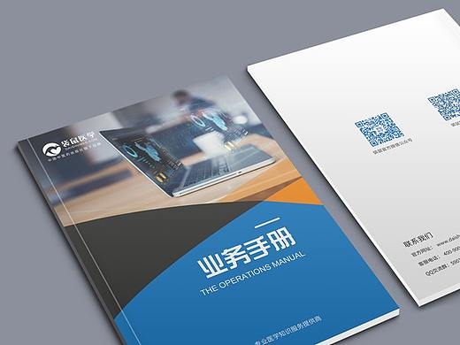 业务手册
