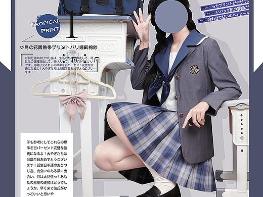 电商详情页| 校供格裙