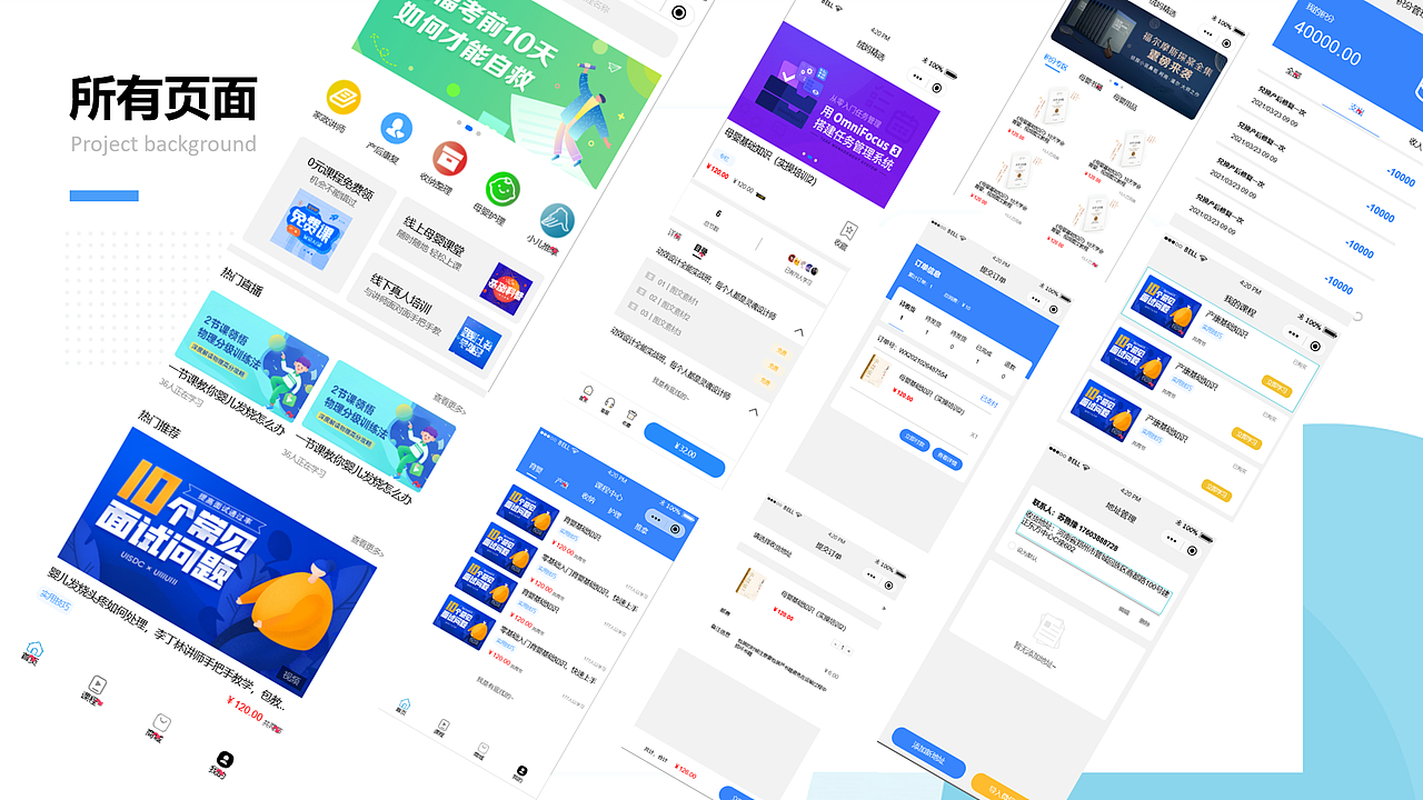 母婴知识付费（图ZMjgzMjE5MDg0） - APP界面 - 站酷设计师苏鲁豫原创素材 - 站酷ZCOOL