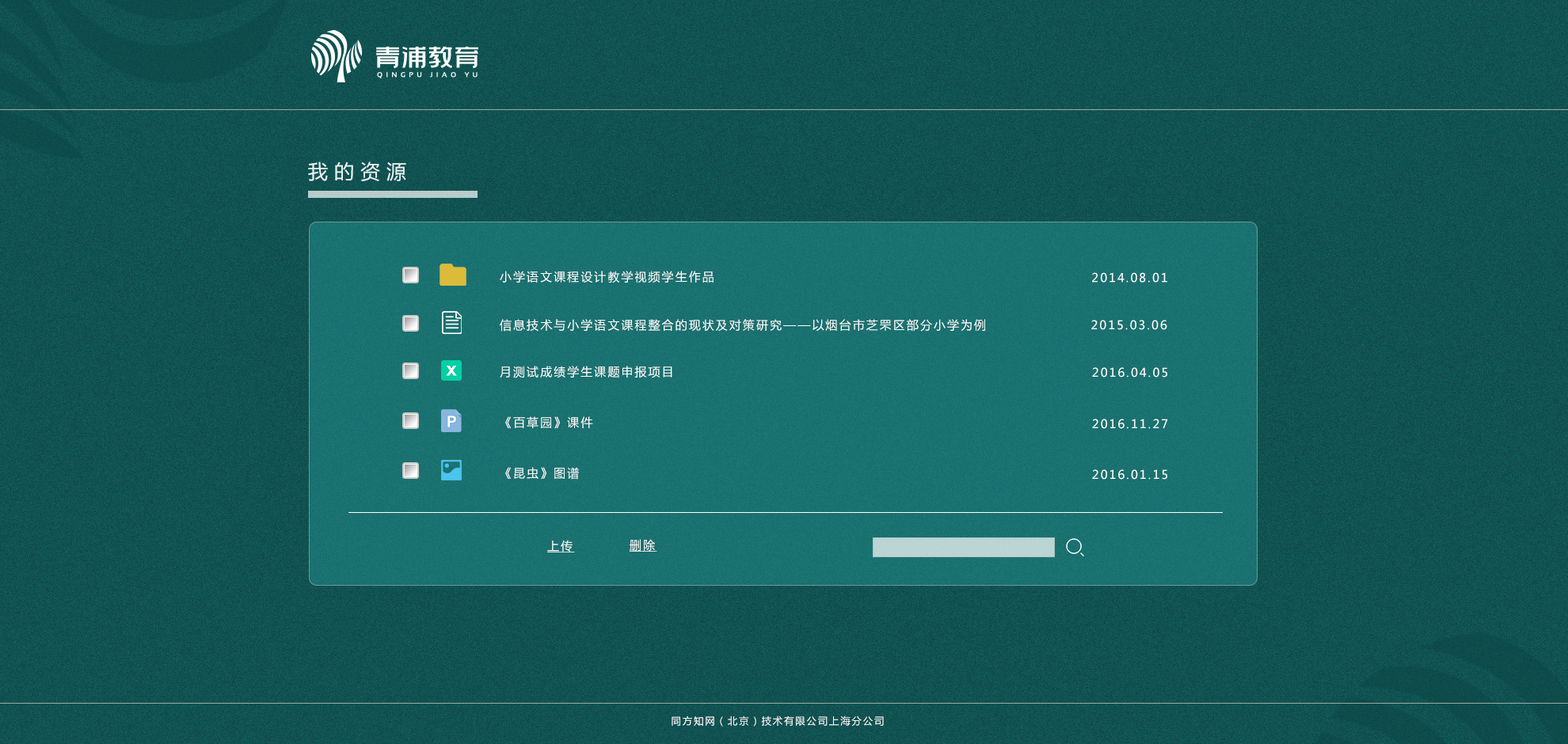 项目页面效果图节选5