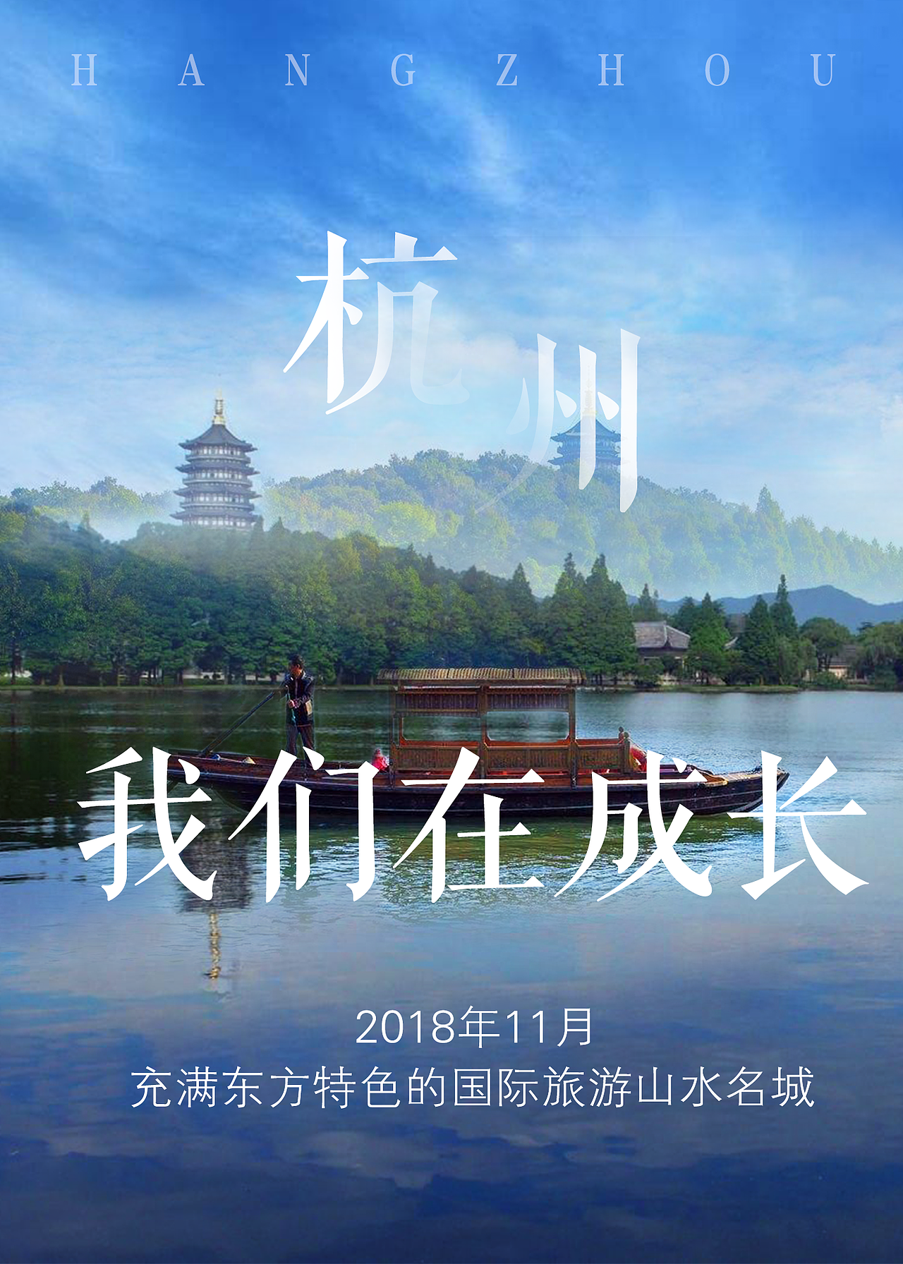 城市宣传海报（图ZMTM5MTQxODU2） - 宣传物料 - 站酷设计师尘浮生原创素材 - 站酷ZCOOL