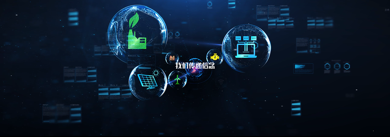 上海电气数字科技发布会短片