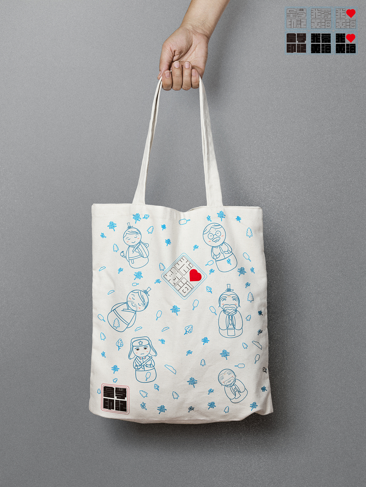 青岛黄海学院校园文创产品-线性风格（未完）