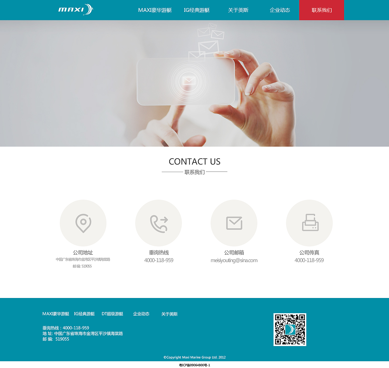 游艇官网（图ZNjE0MzQ0ODg=） - 企业官网 - 站酷设计师阎星橦原创素材 - 站酷ZCOOL
