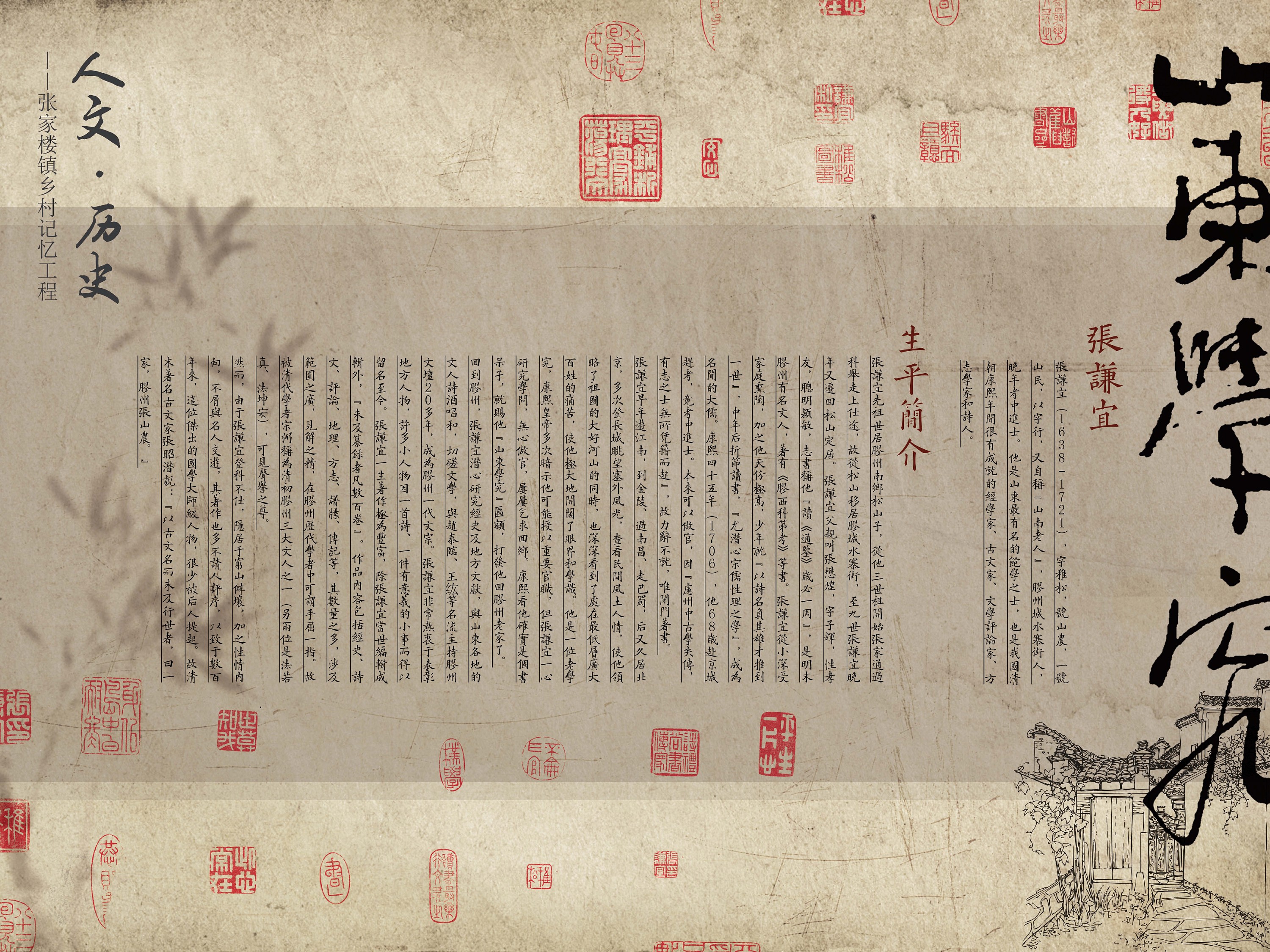 为当地旅游节展厅设计制作的一系列历史文化展板