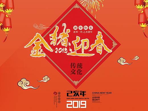 猪年海报设计
