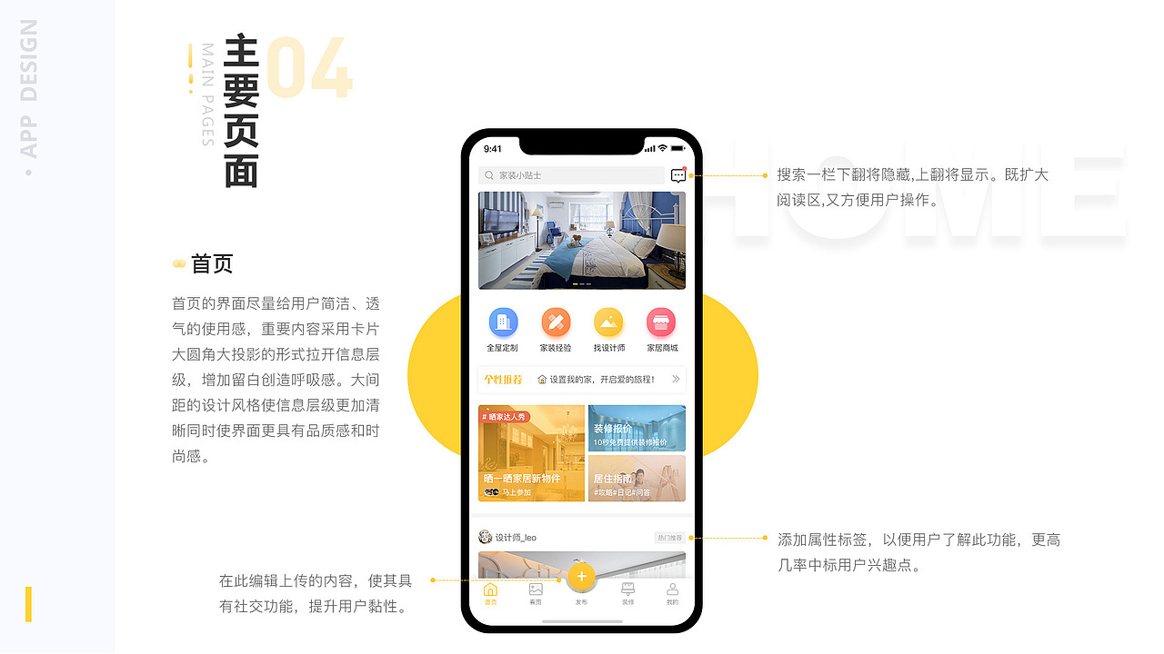 作品集（图ZMTYwOTA4NzUy） - APP界面 - 站酷设计师我笑了吗原创素材 - 站酷ZCOOL