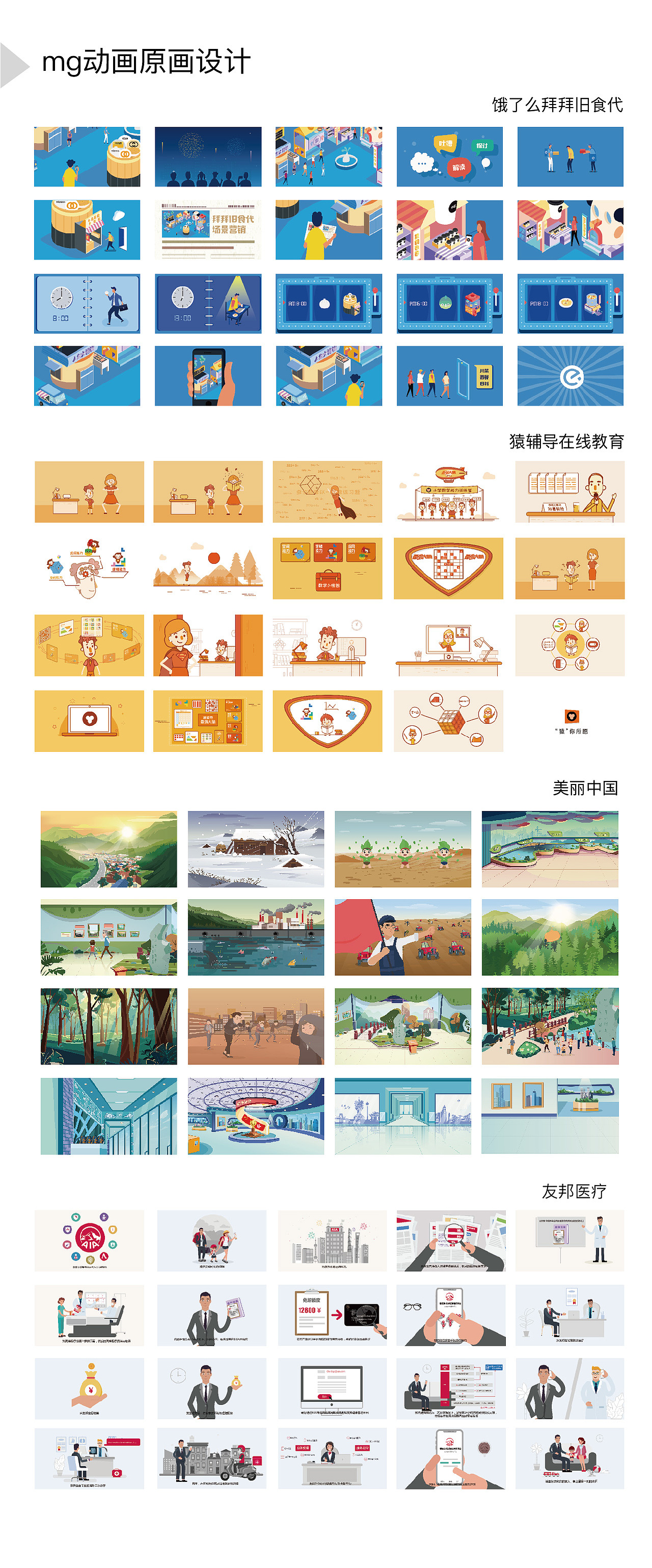 我的简历2020（图ZMjE3NzI2OTQ4） - 其他平面 - 站酷设计师游弋的虾原创素材 - 站酷ZCOOL
